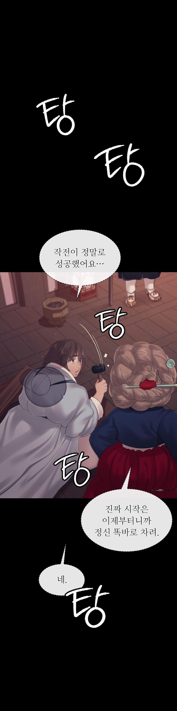 Madam Raw - Chapter 126 [photo 9] - MangaPorn