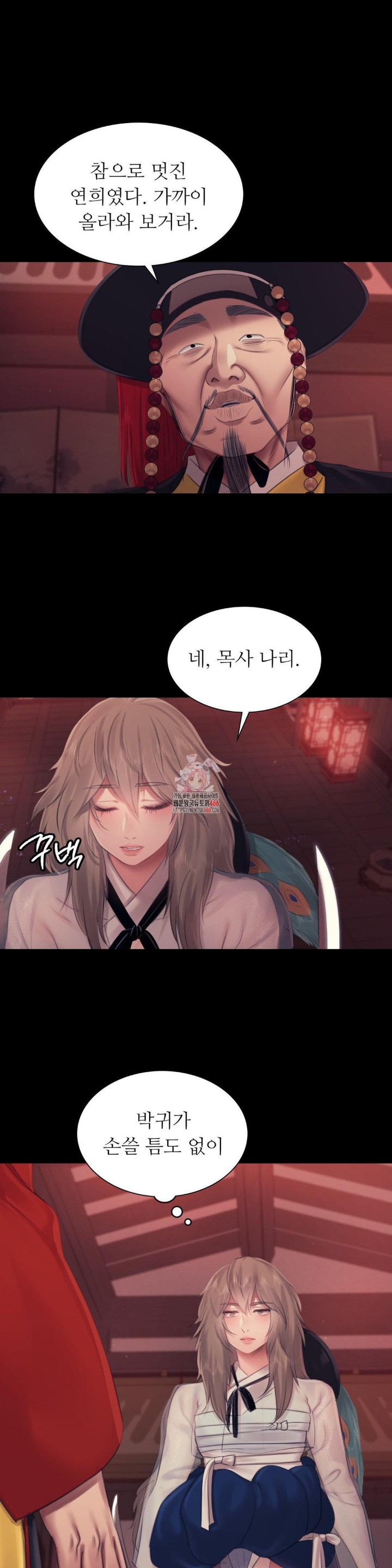 Madam Raw - Chapter 127 [photo 1] - MangaPorn