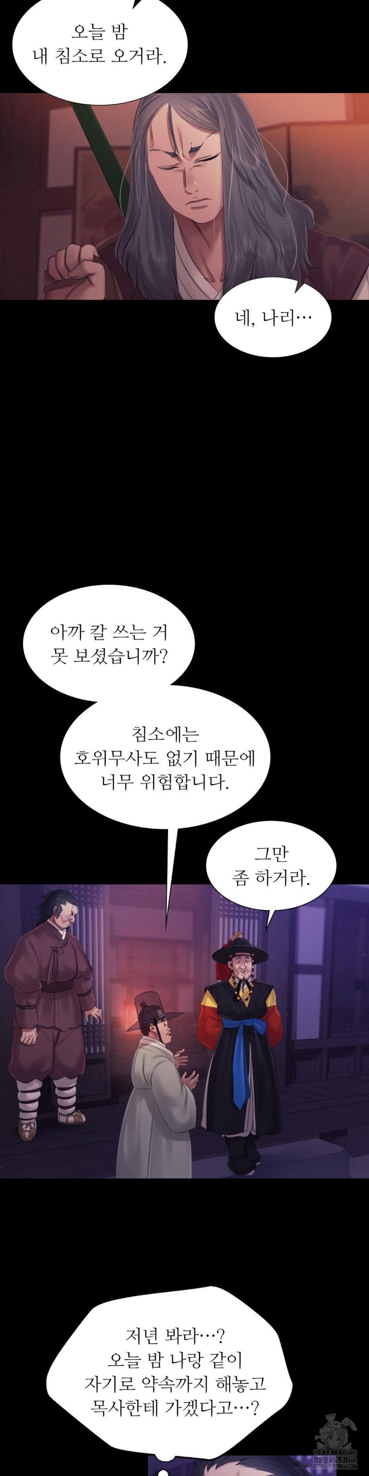 Madam Raw - Chapter 127 [photo 10] - MangaPorn