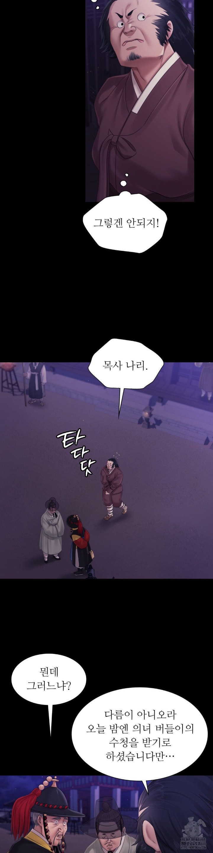 Madam Raw - Chapter 127 [photo 11] - MangaPorn