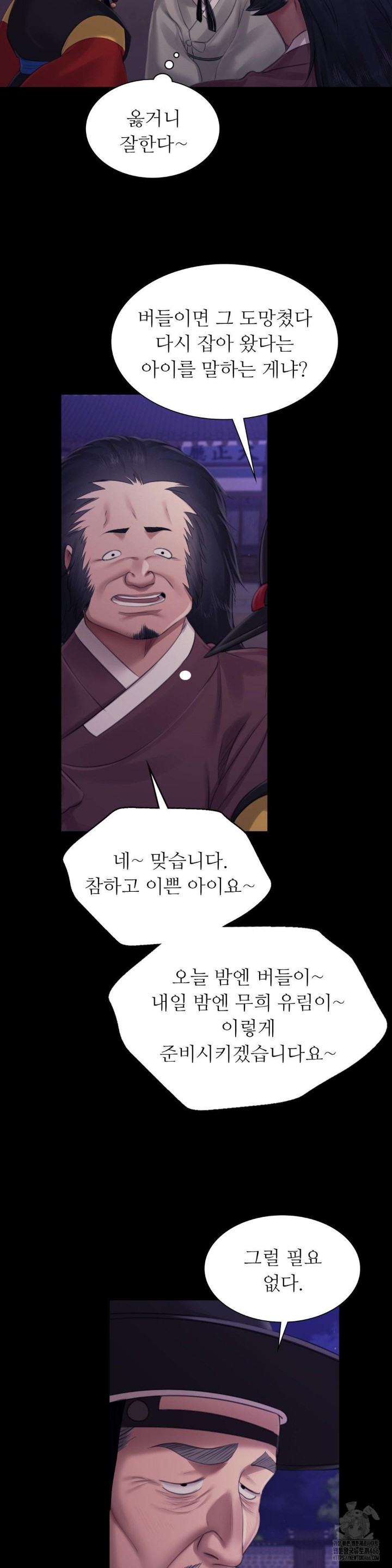 Madam Raw - Chapter 127 [photo 12] - MangaPorn