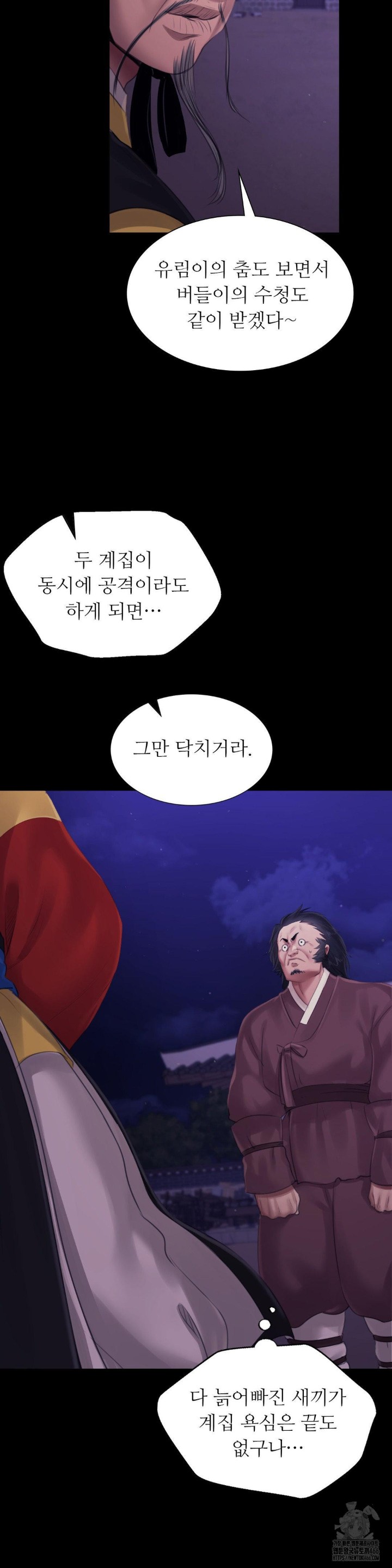 Madam Raw - Chapter 127 [photo 13] - MangaPorn