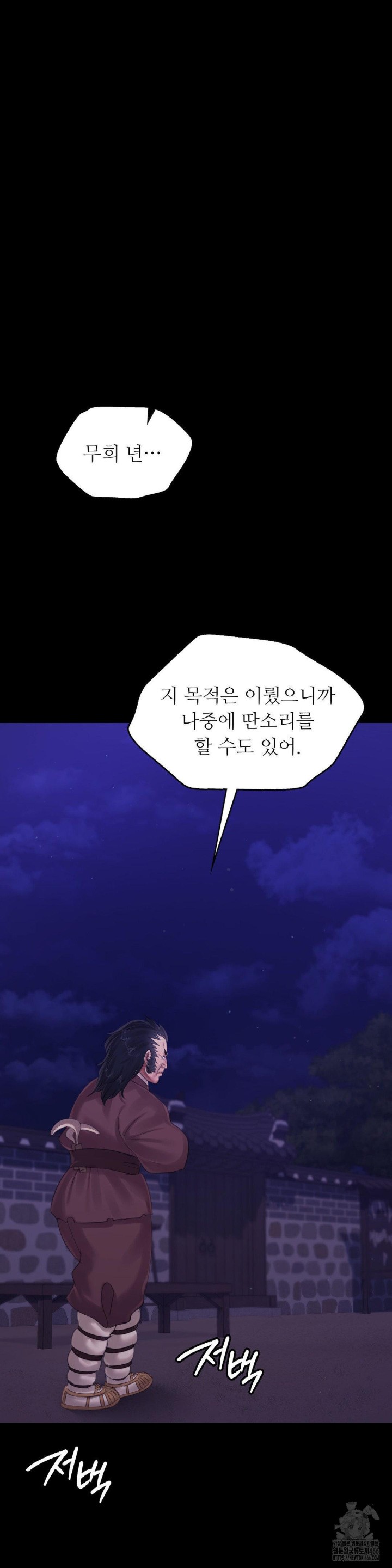 Madam Raw - Chapter 127 [photo 14] - MangaPorn