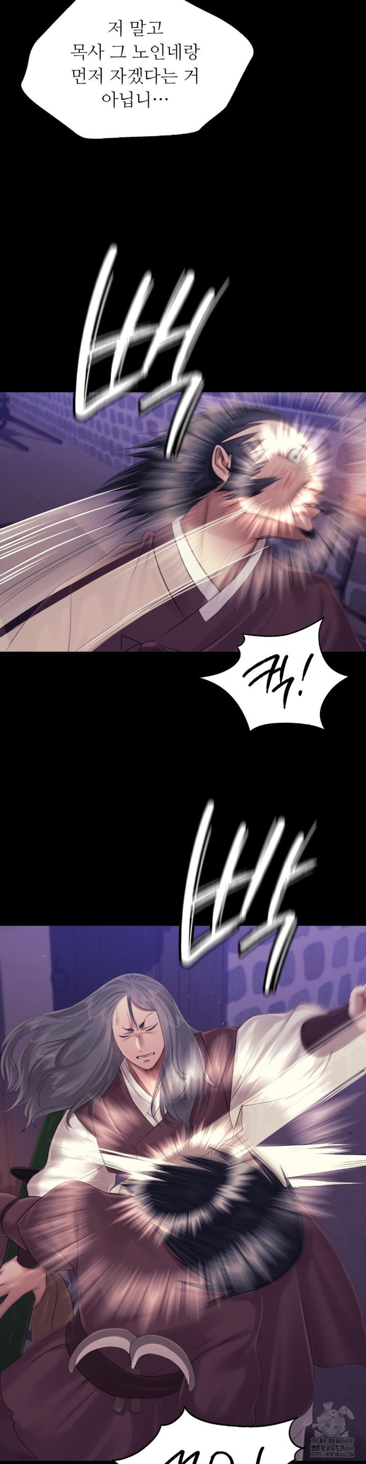 Madam Raw - Chapter 127 [photo 17] - MangaPorn