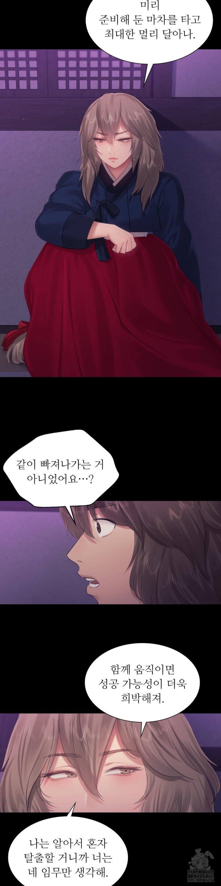 Madam Raw - Chapter 127 [photo 23] - MangaPorn