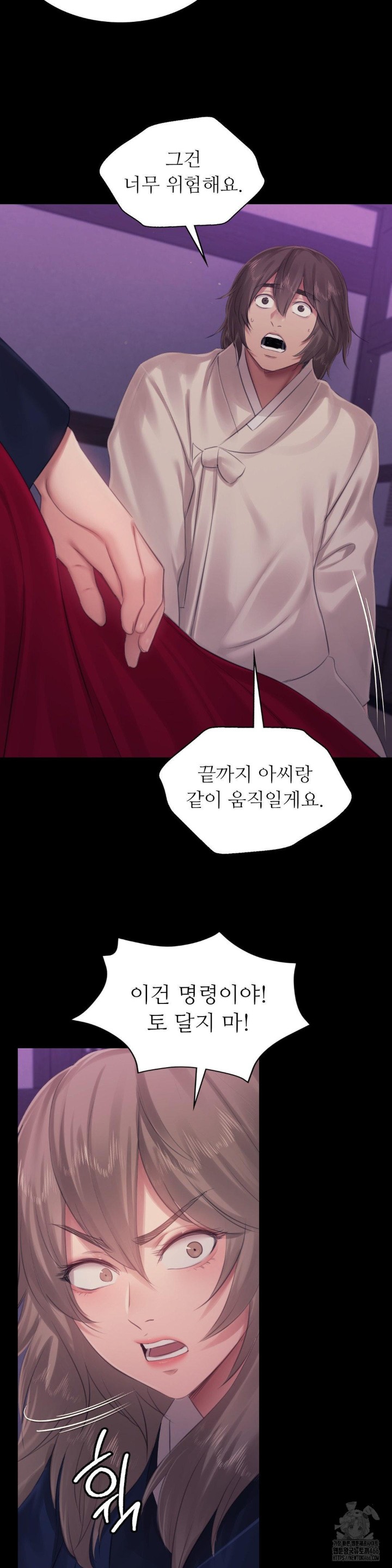 Madam Raw - Chapter 127 [photo 24] - MangaPorn