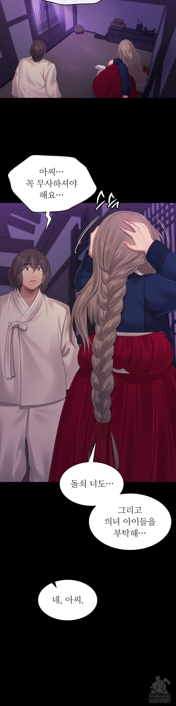 Madam Raw - Chapter 127 [photo 26] - MangaPorn