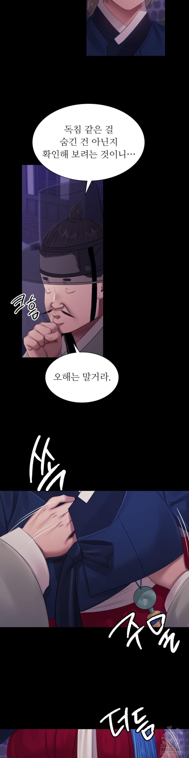 Madam Raw - Chapter 127 [photo 29] - MangaPorn