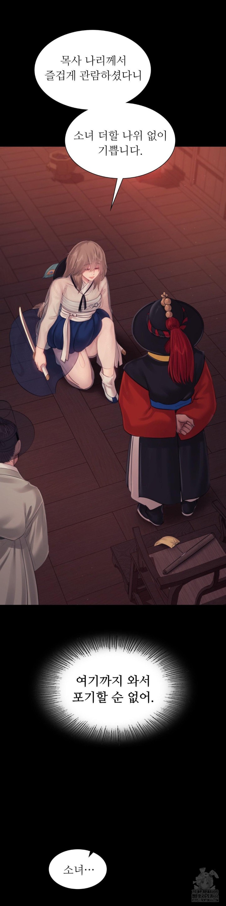 Madam Raw - Chapter 127 [photo 8] - MangaPorn