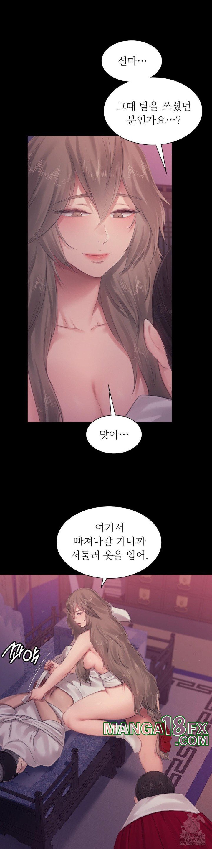 Madam Raw - Chapter 128 [photo 12] - MangaPorn