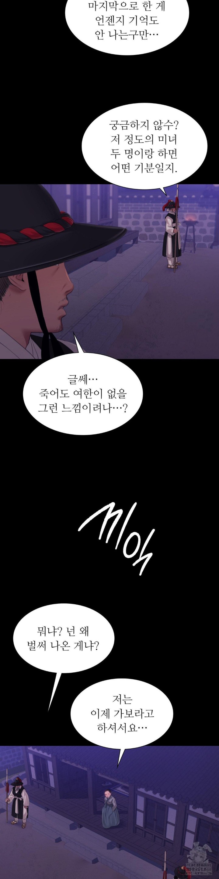 Madam Raw - Chapter 128 [photo 14] - MangaPorn