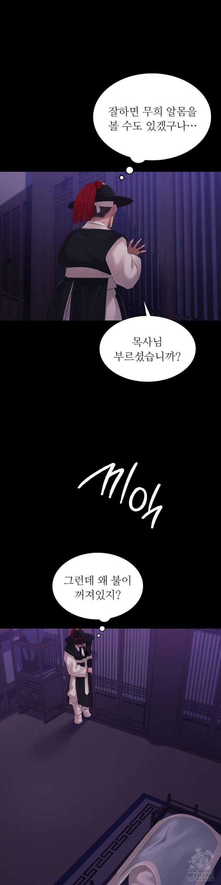 Madam Raw - Chapter 128 [photo 17] - MangaPorn