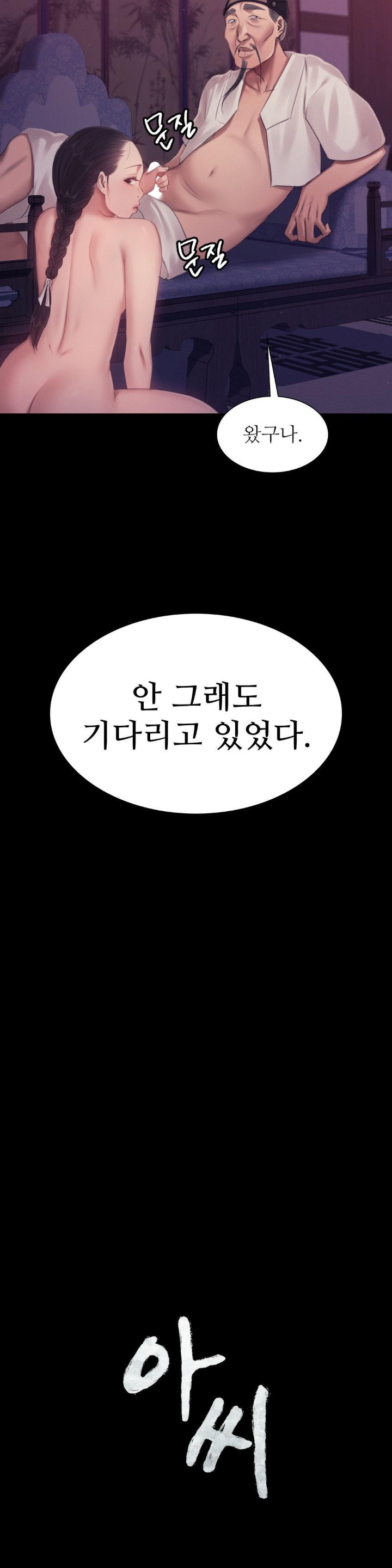 Madam Raw - Chapter 128 [photo 2] - MangaPorn