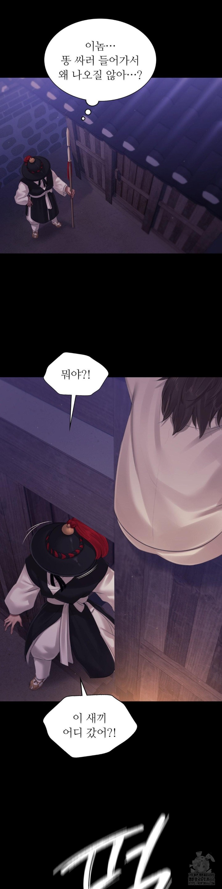 Madam Raw - Chapter 128 [photo 22] - MangaPorn