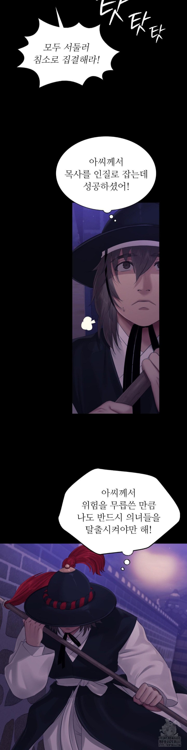 Madam Raw - Chapter 128 [photo 26] - MangaPorn