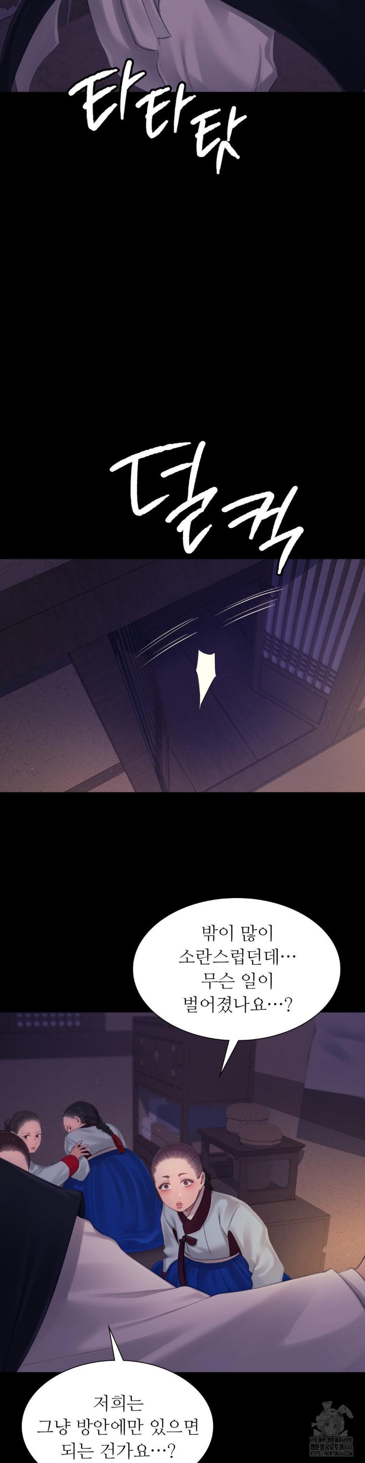 Madam Raw - Chapter 128 [photo 27] - MangaPorn