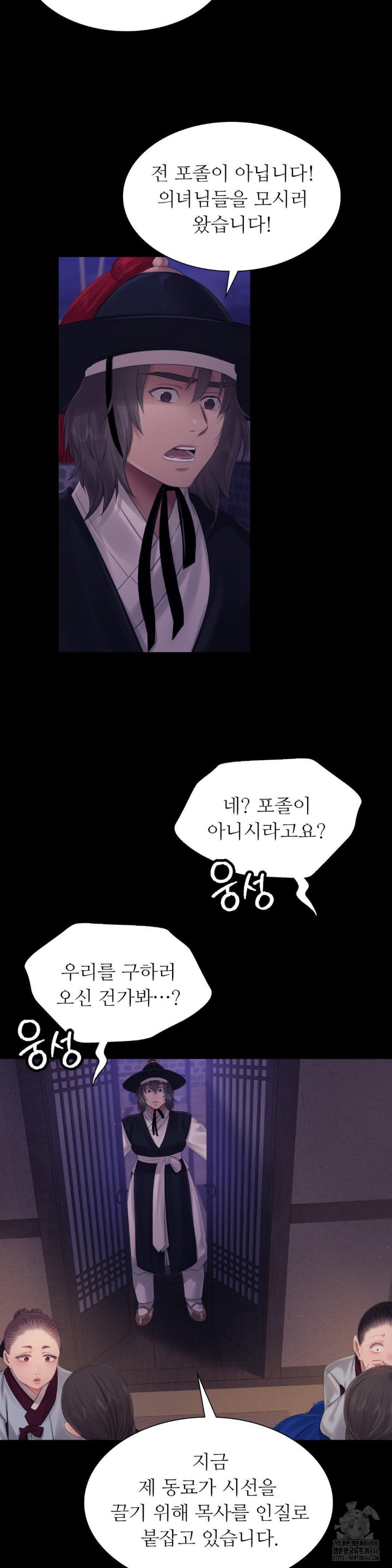 Madam Raw - Chapter 128 [photo 28] - MangaPorn