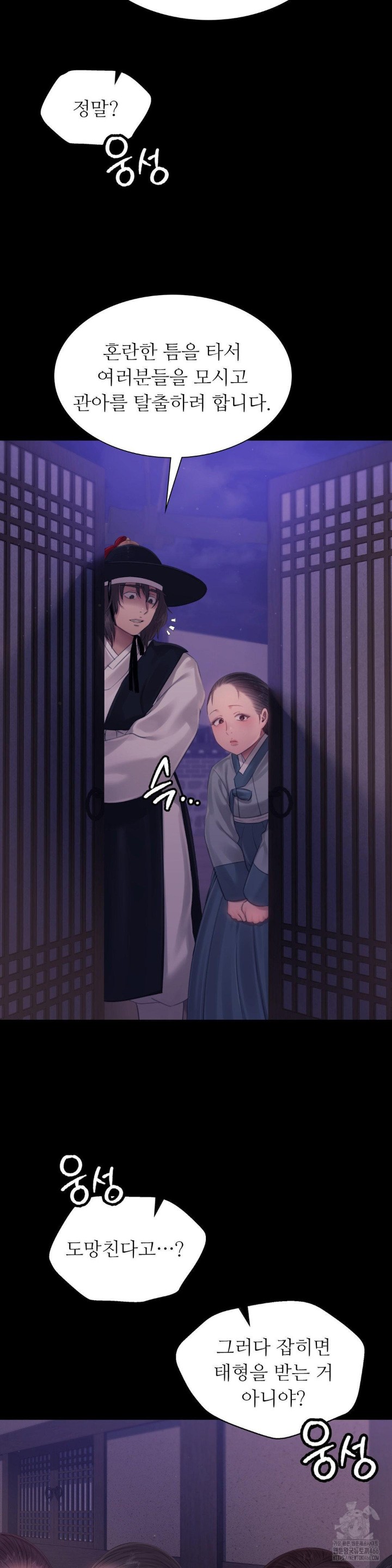 Madam Raw - Chapter 128 [photo 29] - MangaPorn