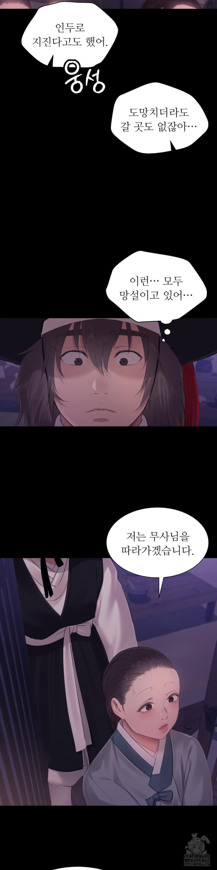 Madam Raw - Chapter 128 [photo 30] - MangaPorn