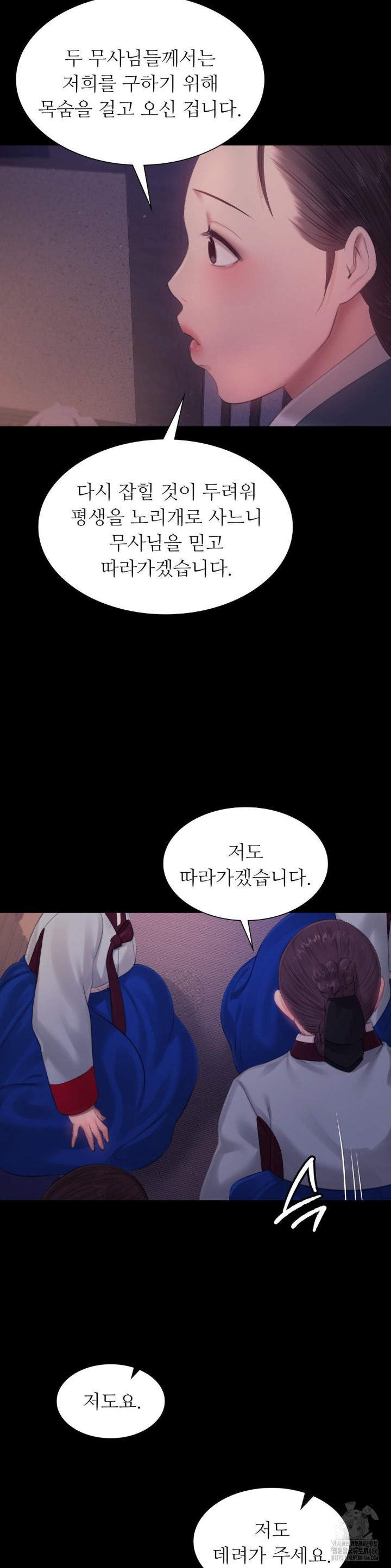 Madam Raw - Chapter 128 [photo 31] - MangaPorn