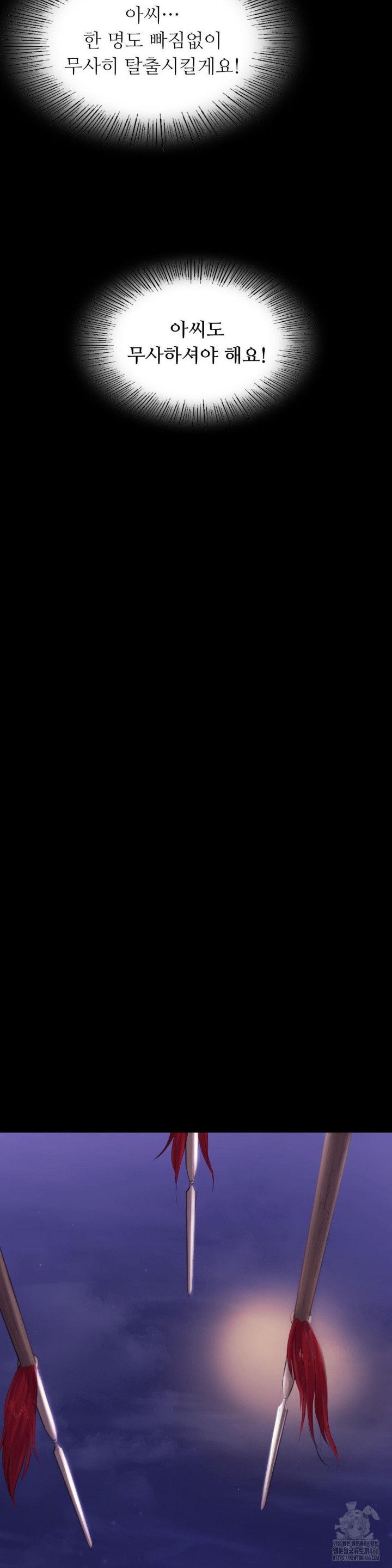 Madam Raw - Chapter 128 [photo 33] - MangaPorn