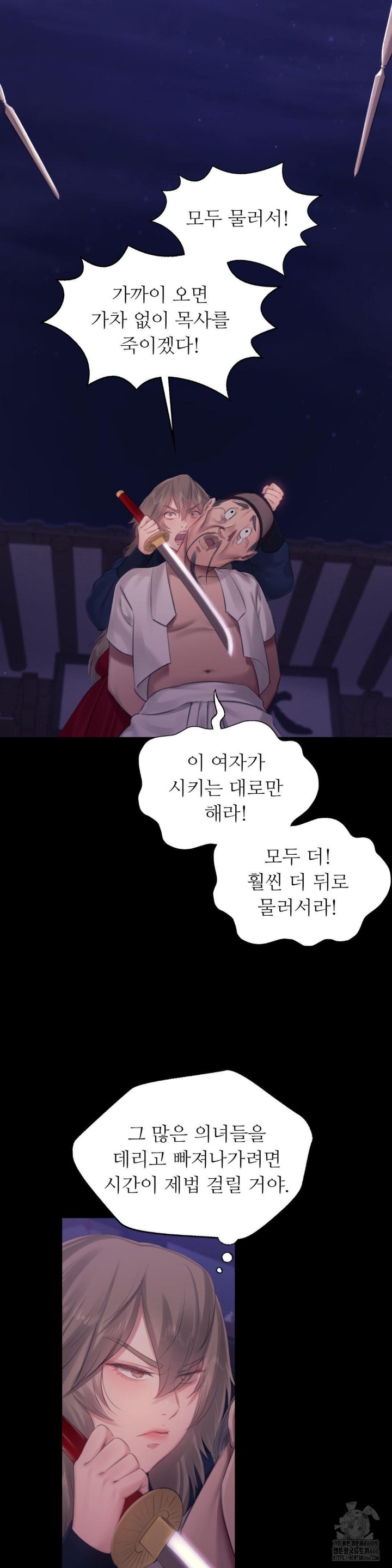 Madam Raw - Chapter 128 [photo 34] - MangaPorn