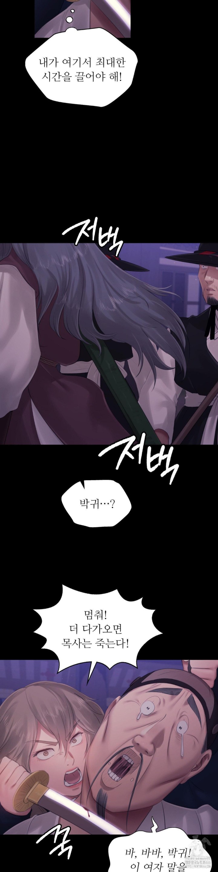 Madam Raw - Chapter 128 [photo 35] - MangaPorn