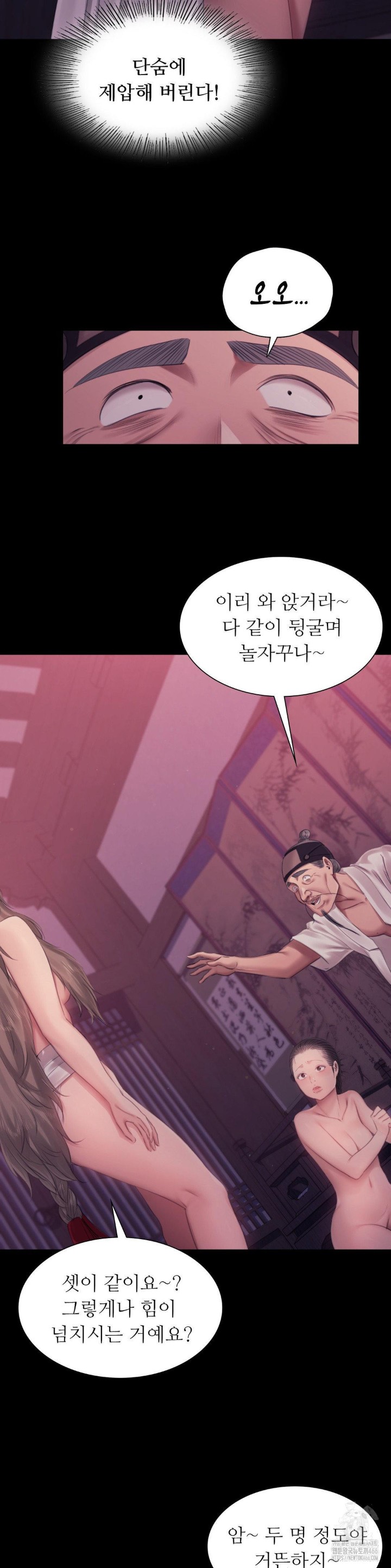 Madam Raw - Chapter 128 [photo 5] - MangaPorn