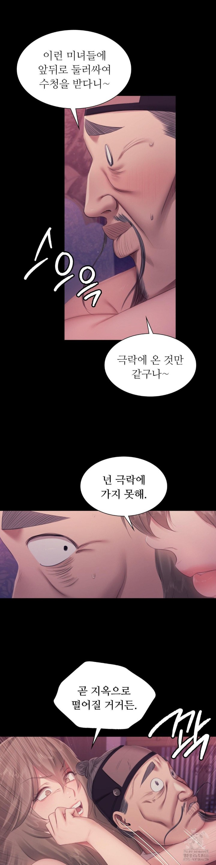 Madam Raw - Chapter 128 [photo 9] - MangaPorn