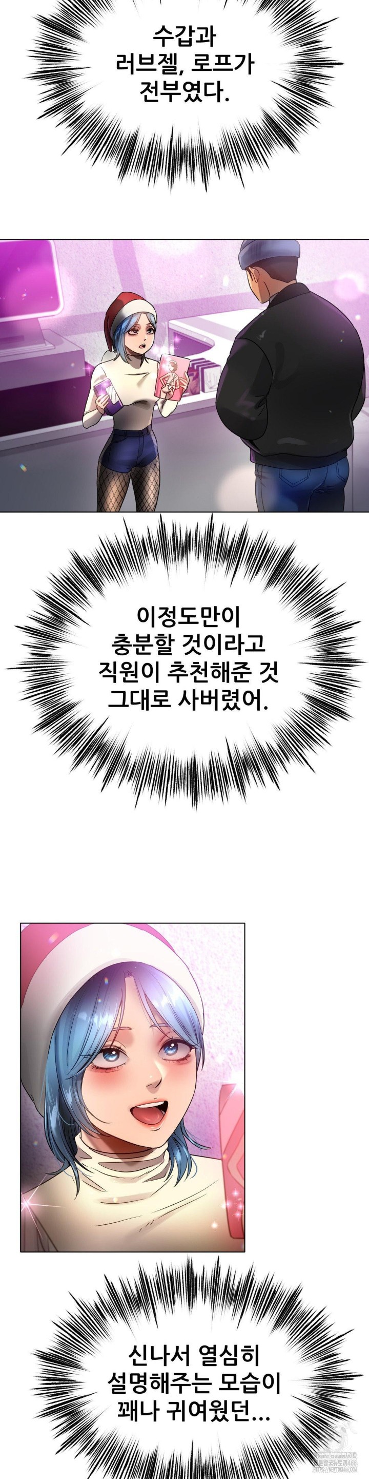 Do You Like to Exercise? Raw - Chapter 19 [photo 15] - MangaPorn