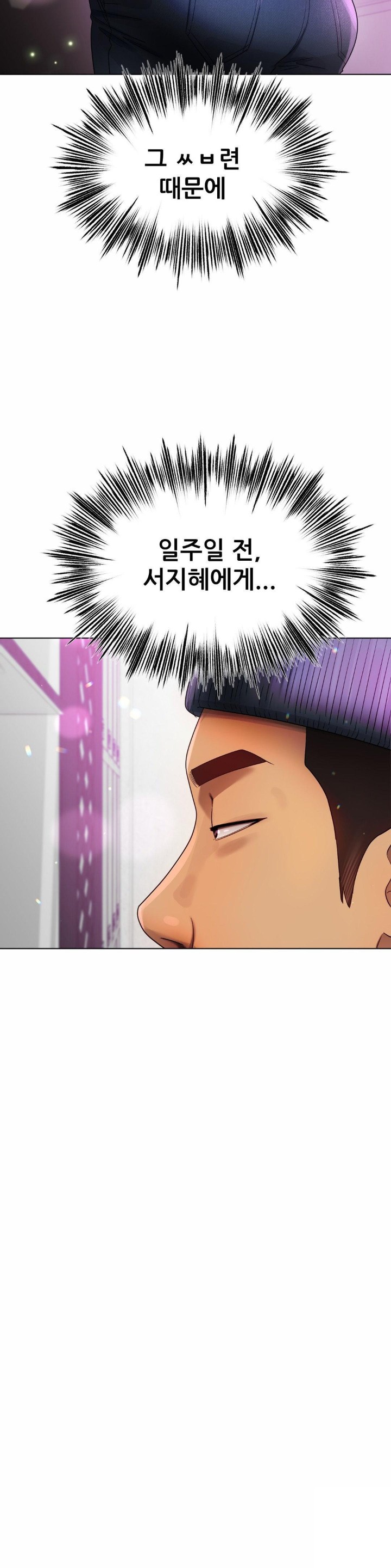 Do You Like to Exercise? Raw - Chapter 19 [photo 2] - MangaPorn