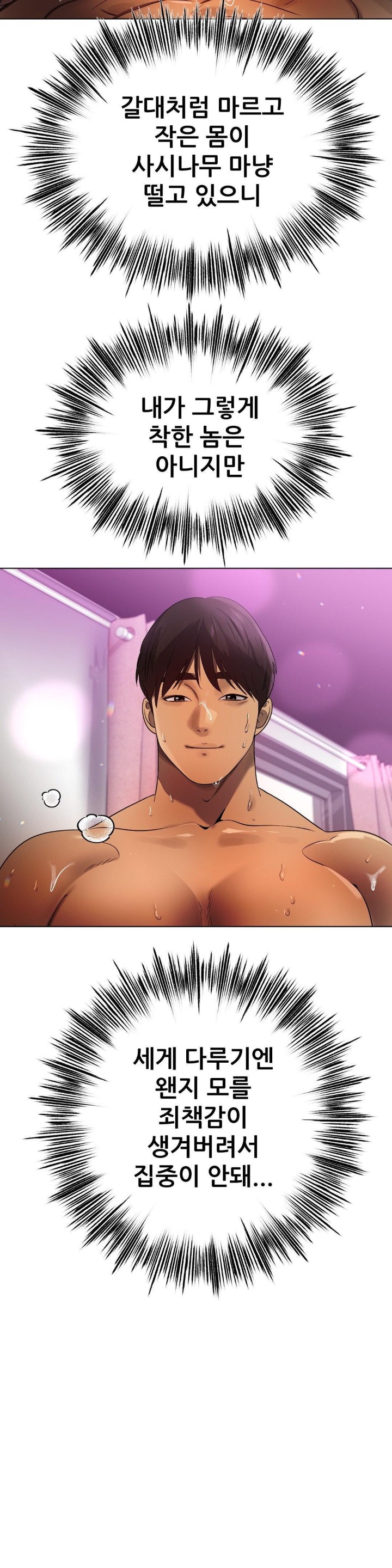 Do You Like to Exercise? Raw - Chapter 19 [photo 25] - MangaPorn