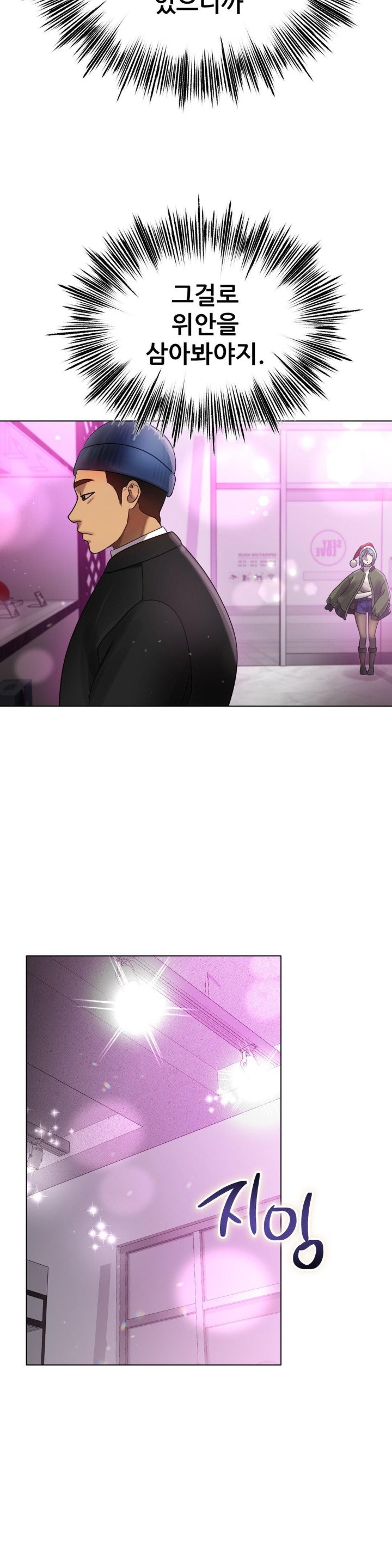 Do You Like to Exercise? Raw - Chapter 19 [photo 7] - MangaPorn