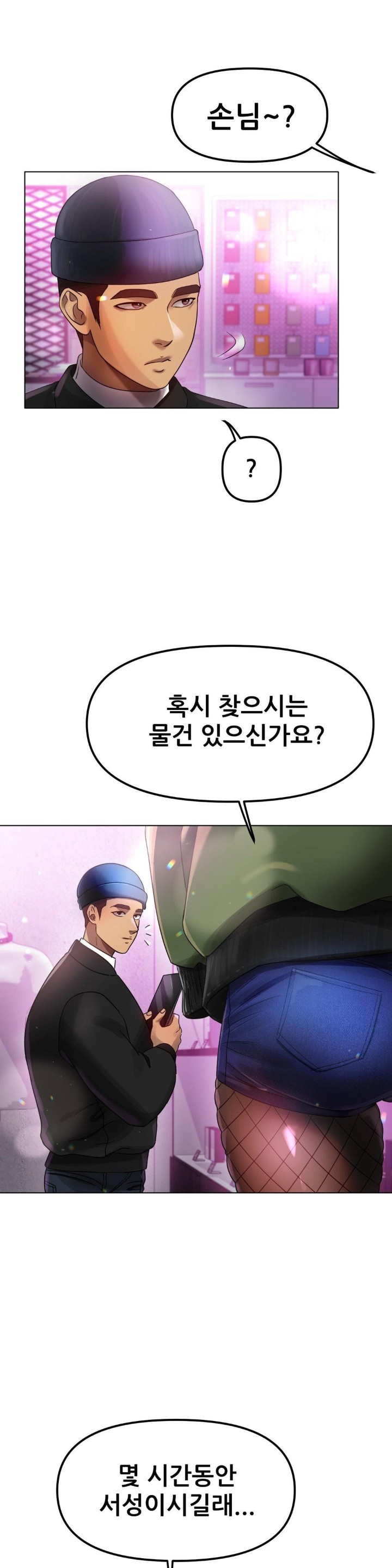 Do You Like to Exercise? Raw - Chapter 19 [photo 8] - MangaPorn