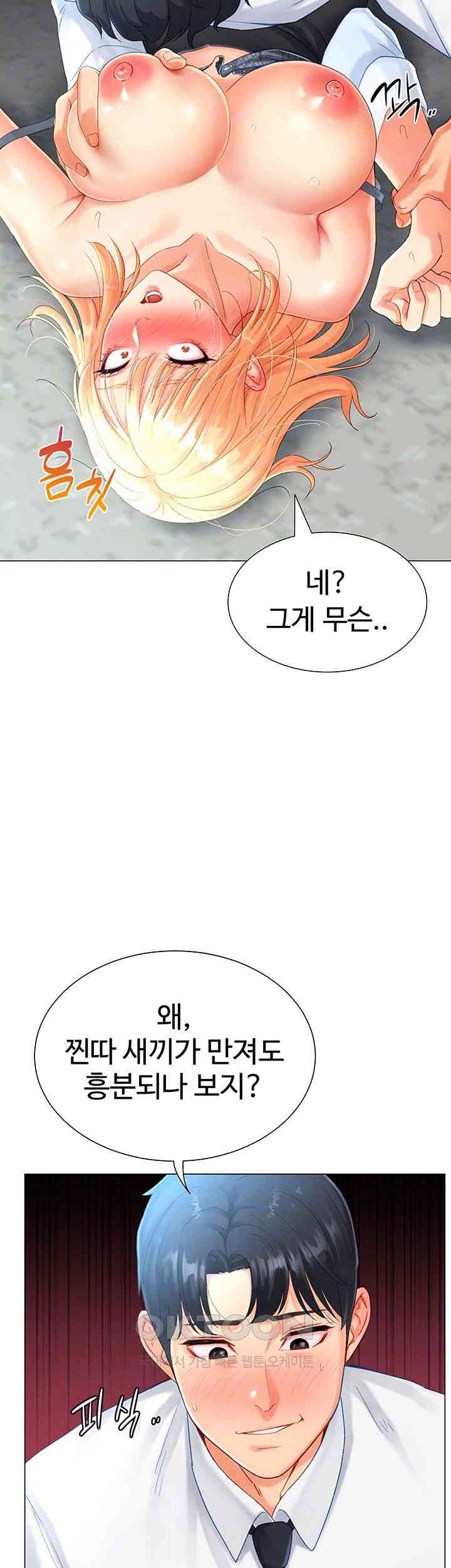 Love Gacha Raw - Chapter 2 [photo 14] - MangaPorn