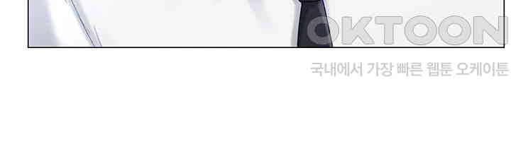 Love Gacha Raw - Chapter 2 [photo 15] - MangaPorn