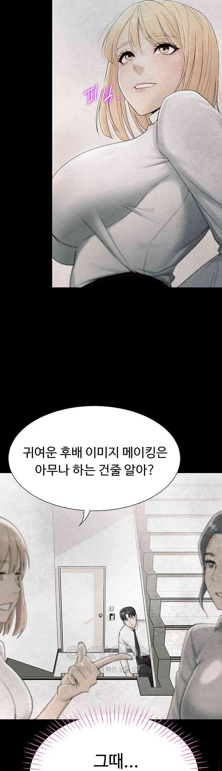 Love Gacha Raw - Chapter 2 [photo 17] - MangaPorn