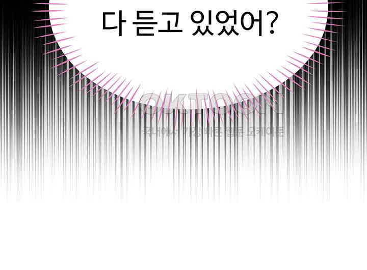 Love Gacha Raw - Chapter 2 [photo 18] - MangaPorn