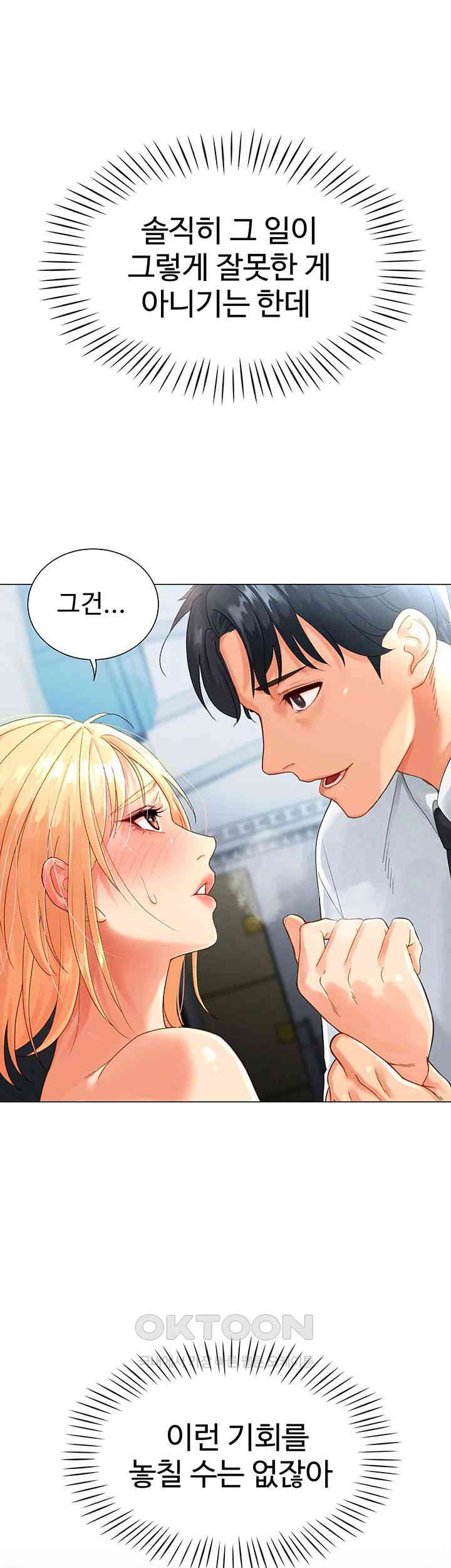 Love Gacha Raw - Chapter 2 [photo 19] - MangaPorn