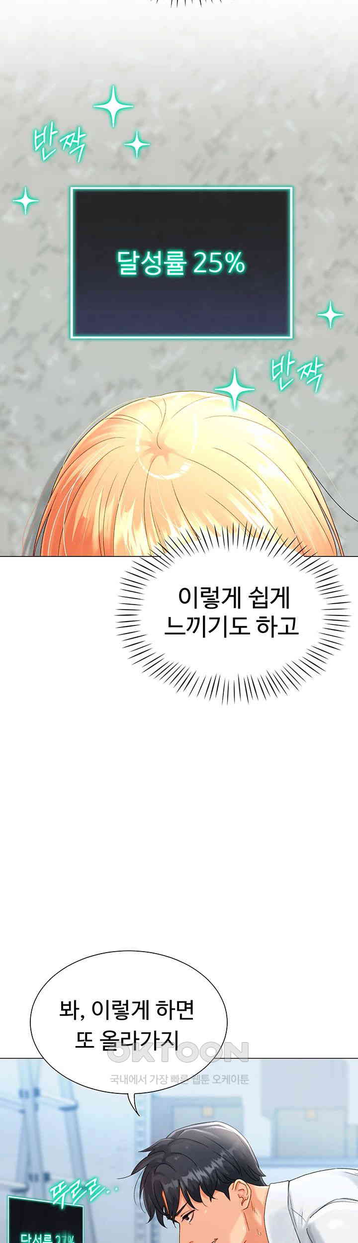 Love Gacha Raw - Chapter 2 [photo 20] - MangaPorn