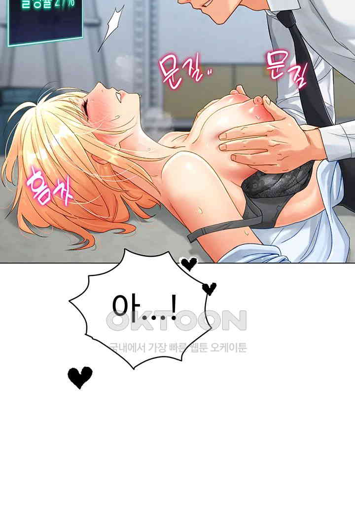 Love Gacha Raw - Chapter 2 [photo 21] - MangaPorn