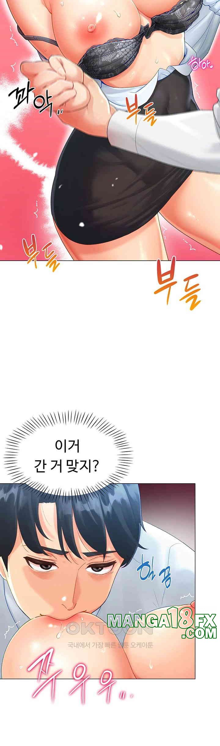 Love Gacha Raw - Chapter 2 [photo 31] - MangaPorn