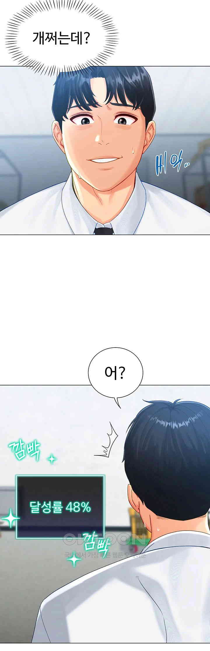 Love Gacha Raw - Chapter 2 [photo 33] - MangaPorn