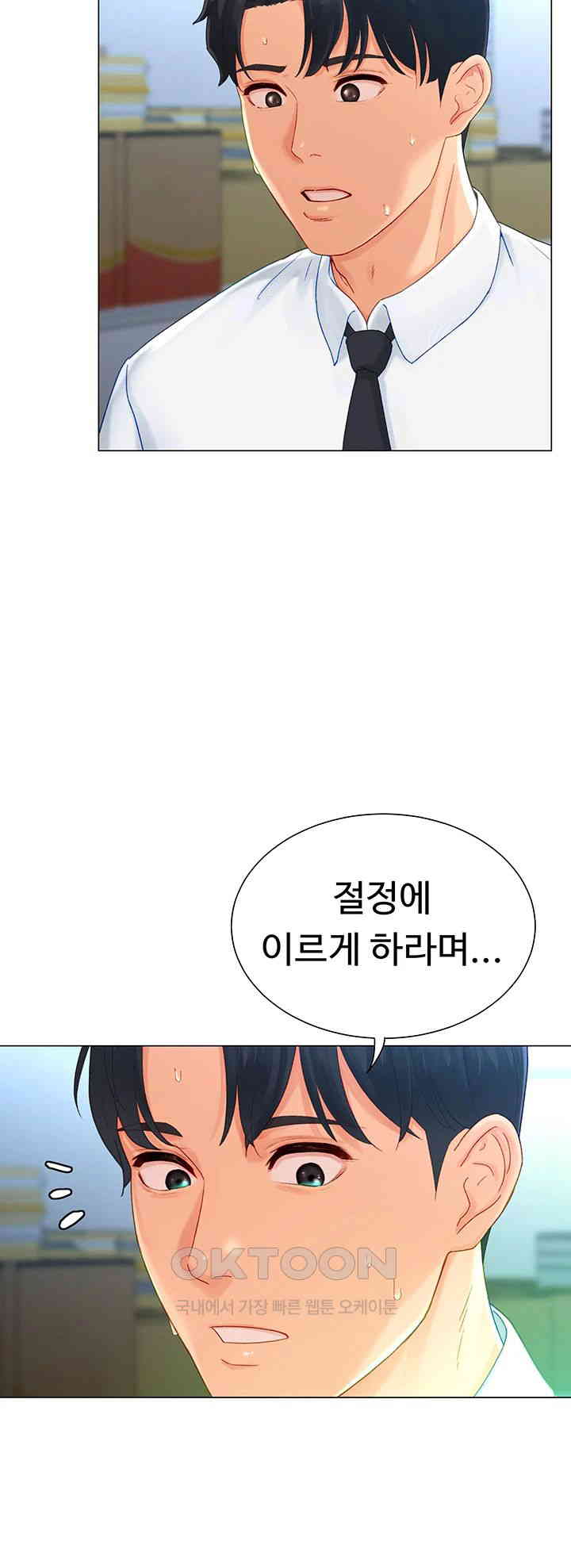 Love Gacha Raw - Chapter 2 [photo 35] - MangaPorn