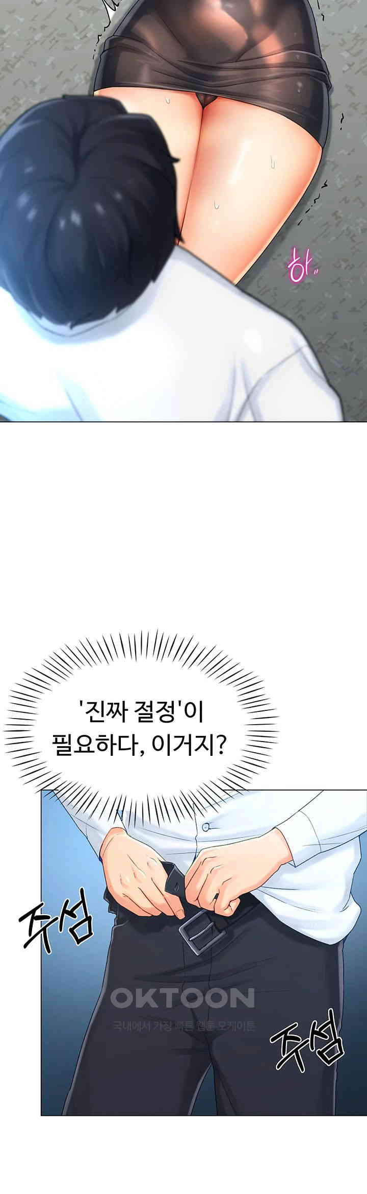 Love Gacha Raw - Chapter 2 [photo 37] - MangaPorn