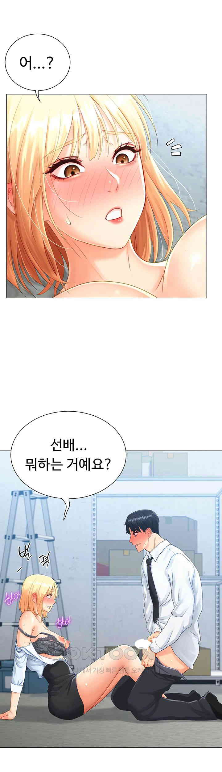 Love Gacha Raw - Chapter 2 [photo 38] - MangaPorn