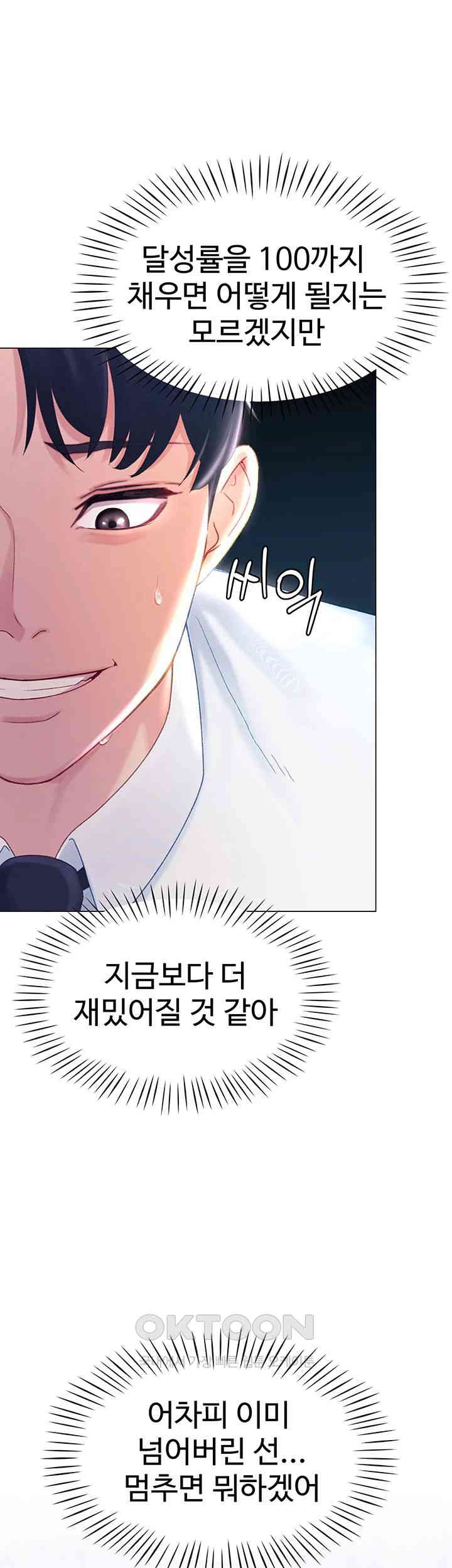 Love Gacha Raw - Chapter 2 [photo 40] - MangaPorn