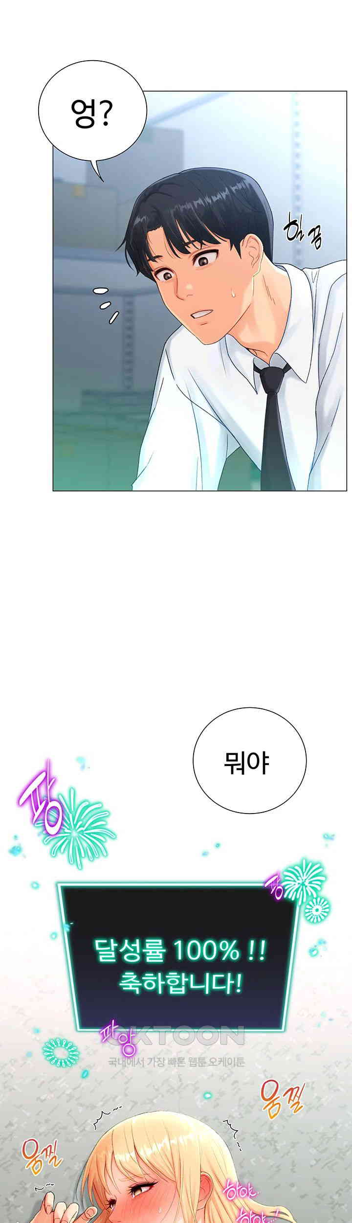 Love Gacha Raw - Chapter 2 [photo 44] - MangaPorn