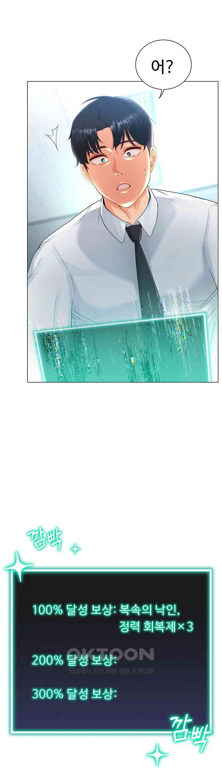 Love Gacha Raw - Chapter 2 [photo 47] - MangaPorn