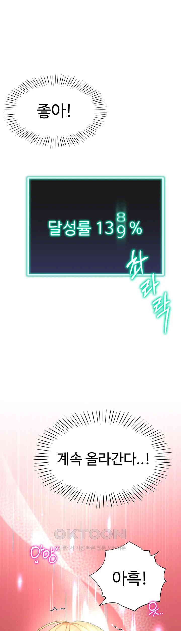 Love Gacha Raw - Chapter 2 [photo 53] - MangaPorn